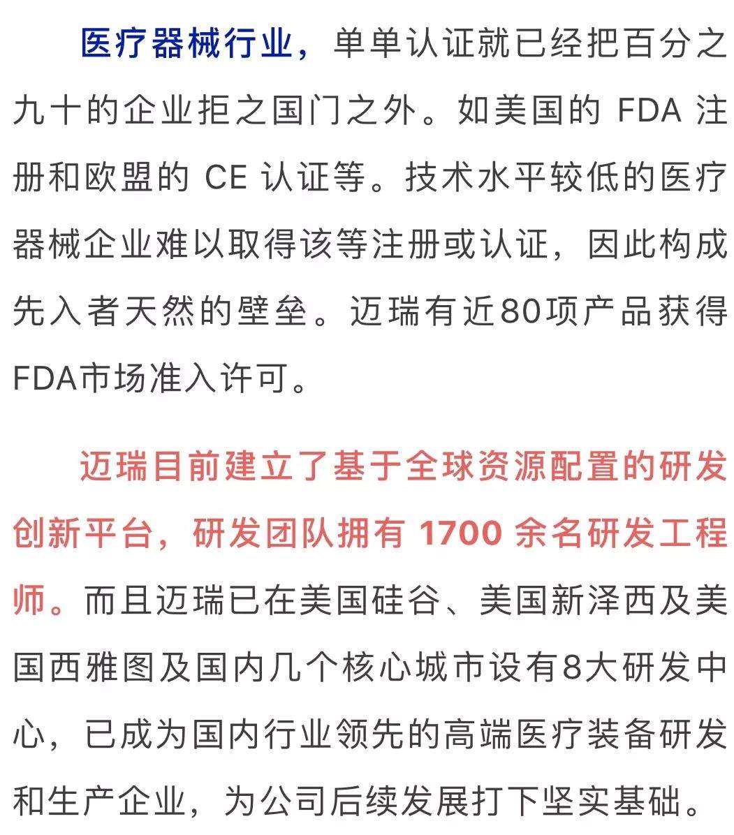 这家徽商企业，与外资产品在三甲医院“掰手腕”