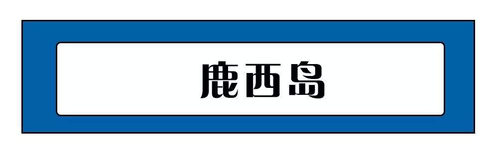 最低不到150元！从常州坐高铁可抵达的8大超美海岛！值得一去！