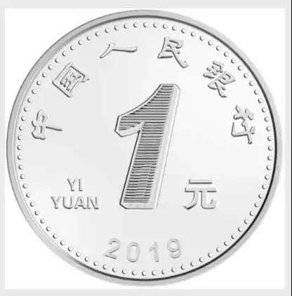 @柳州人，你手上的钱该换了！2019版第五套人民币即将发行！