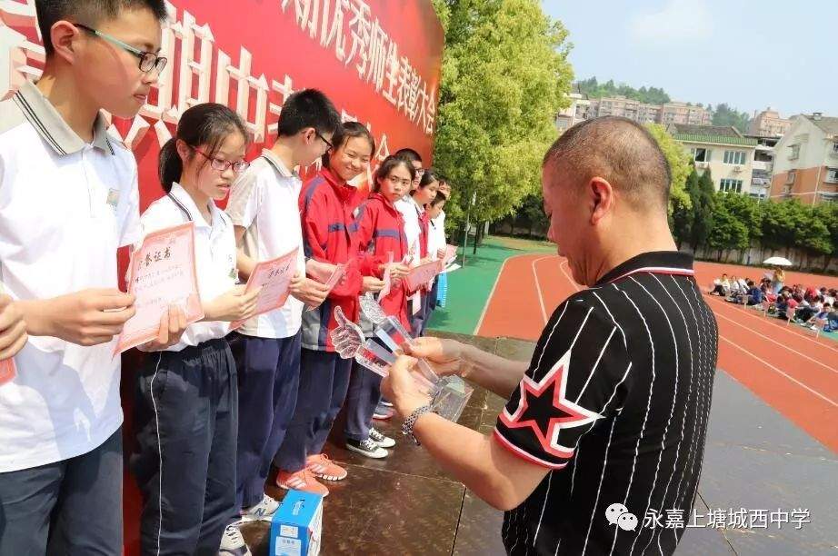 不忘初心，砥砺前行——永嘉城西中学2018学年第二学期 优秀师生表彰大会暨期中考试动员大会