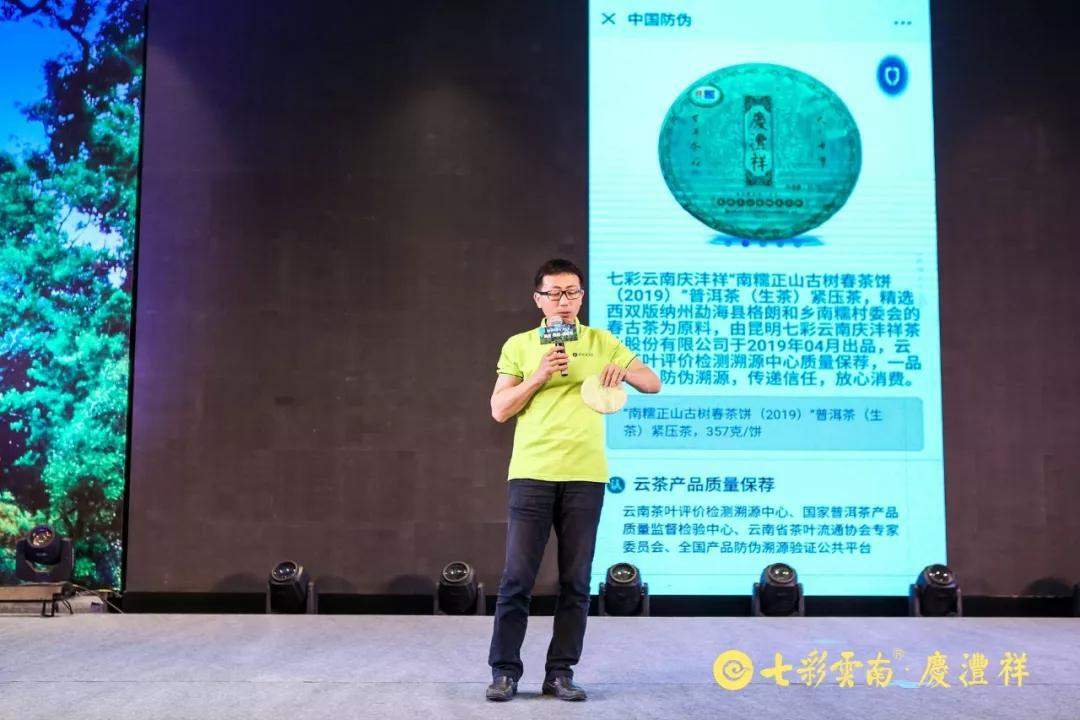 真心真树真好茶 | 2019七彩云南全国重点经销商大会圆满收官