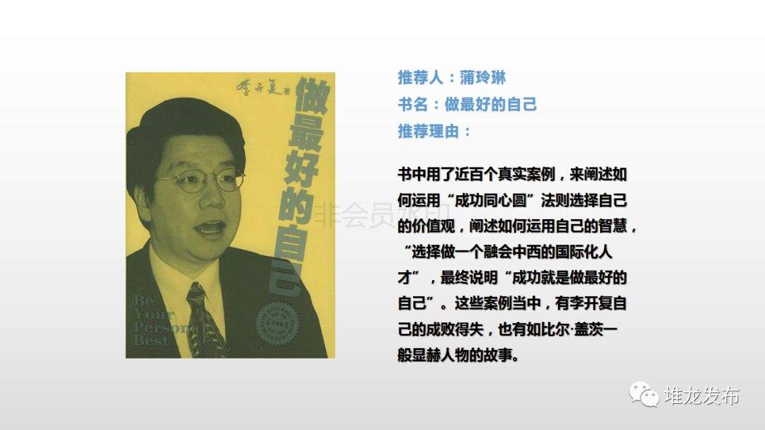 堆龙德庆区委宣传部开展“培养书香型干部 打造学习型机关”主题党日活动