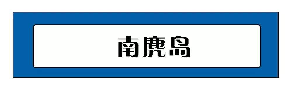 最低不到150元！从常州坐高铁可抵达的8大超美海岛！值得一去！