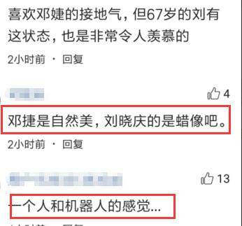  62岁邓婕和69岁刘晓庆同框 网友：邓婕不是在和蜡像合影么