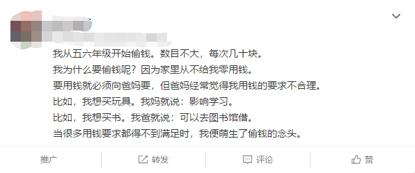 11岁孩子打赏主播近2万元！正确的金钱教育，到底有多重要？