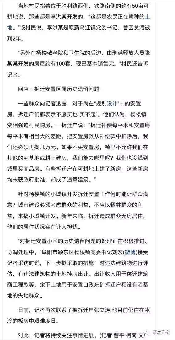 阜阳警方抓获一公安部B级通缉涉黑首犯！系当地政府工作人员！