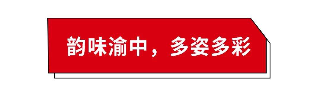 不跟风！重庆人的五一假期去哪儿？