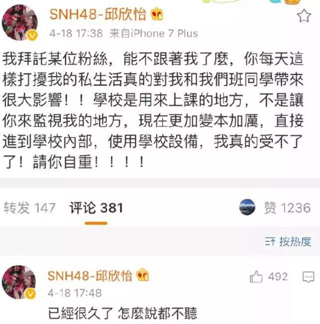 出门一回头就是同一张私生饭的脸……这是在追星还是在拍恐怖片？