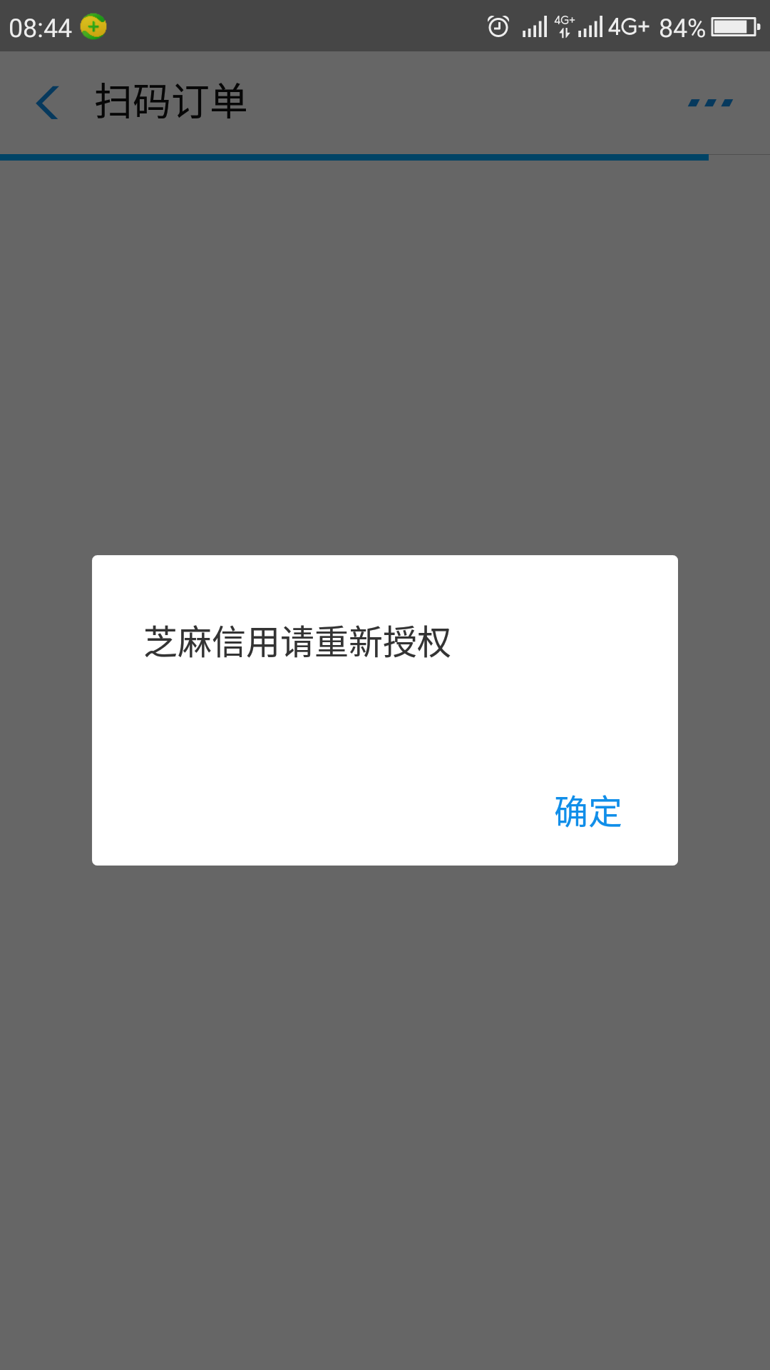 全部开通！聊城公共自行车能扫码骑车啦！附扫码租车使用流程