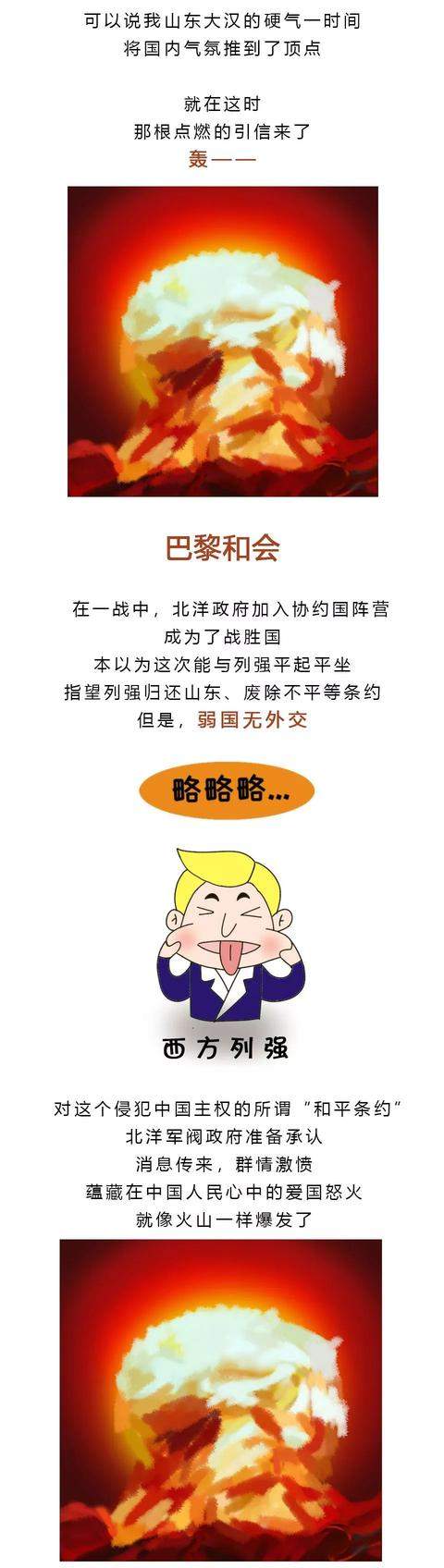 “五四”关你什么事儿？山东这样说...