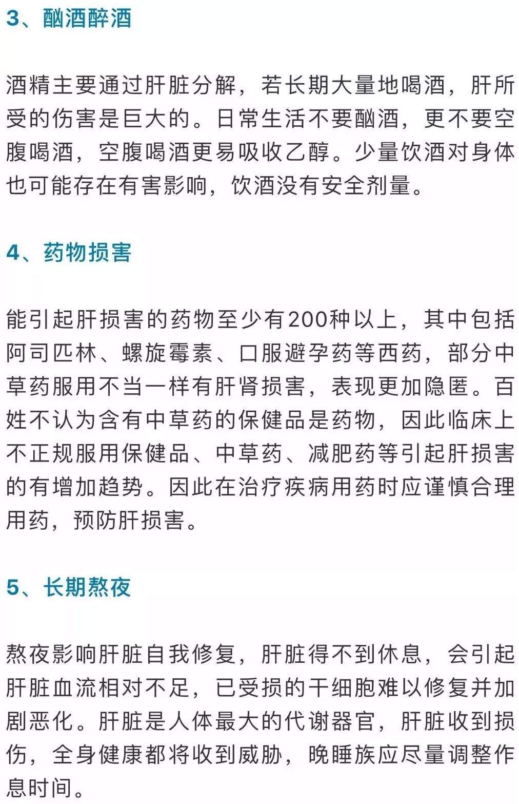 健康｜大学女教师被下病危通知单！小姐妹让她吃的东西原来那么“毒”…