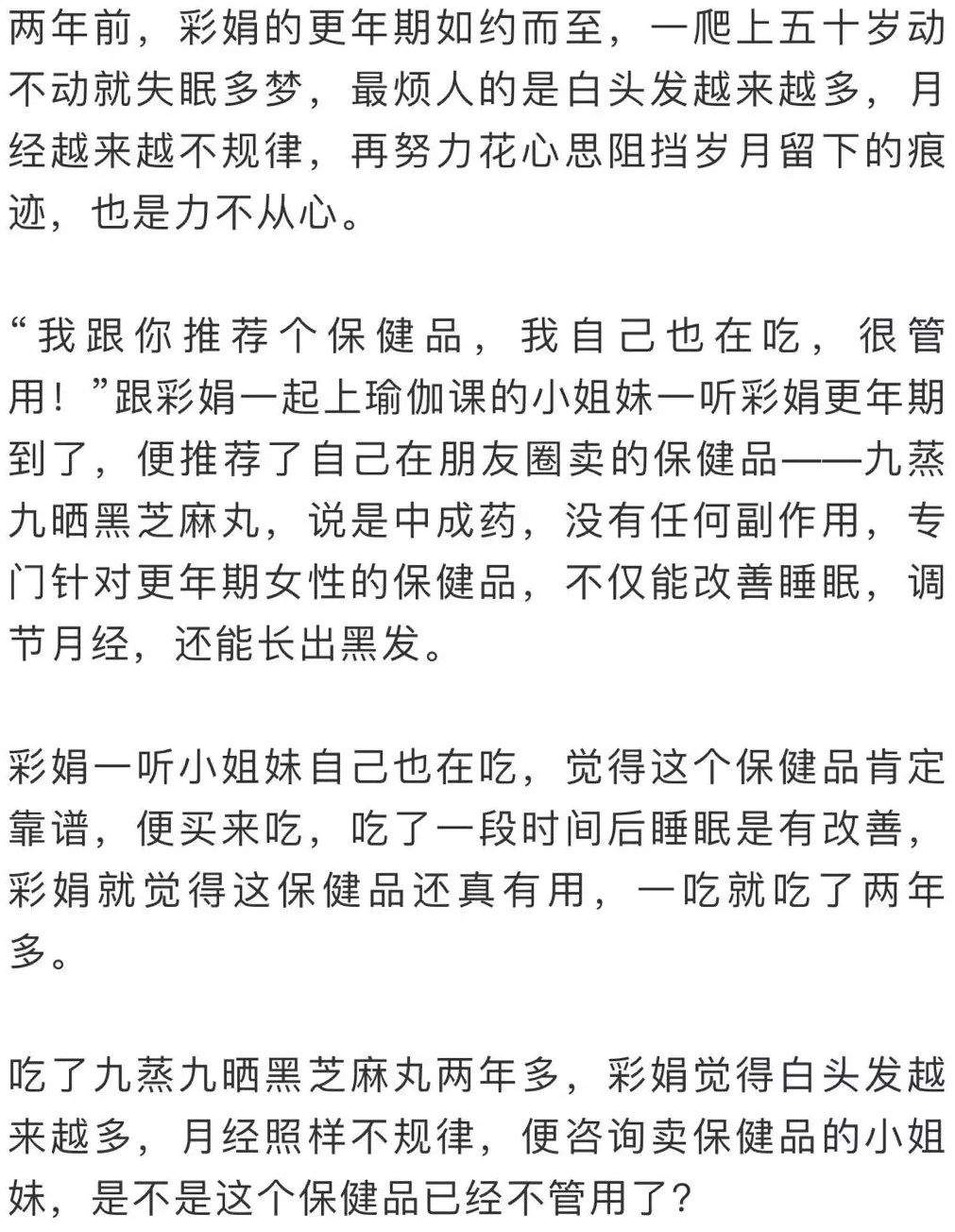 健康｜大学女教师被下病危通知单！小姐妹让她吃的东西原来那么“毒”…