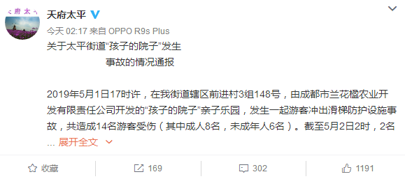 痛心！网红亲子游乐园发生滑梯事故，已致2死12伤