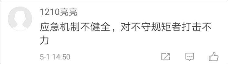 被“堵”在火车上了……网友：凭什么让守规矩的吃亏！