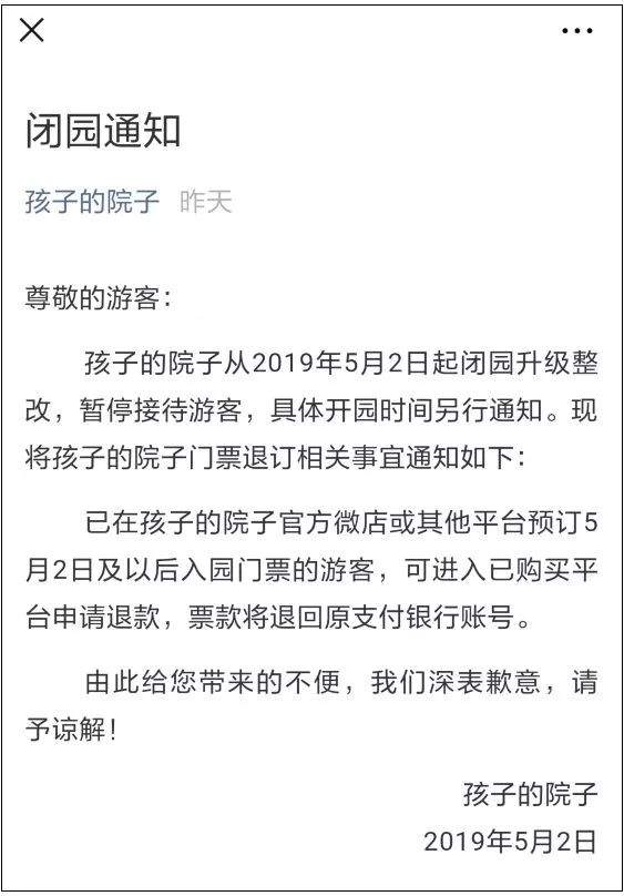 痛心！网红亲子游乐园发生滑梯事故，已致2死12伤