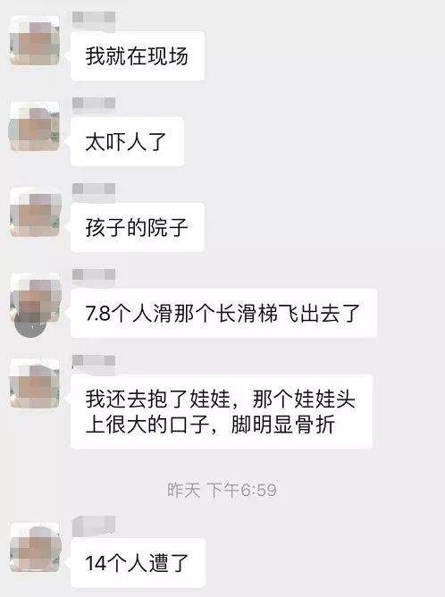 痛心！网红亲子游乐园发生滑梯事故，已致2死12伤