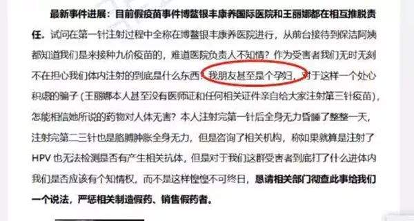 海南假疫苗事件：疯狂的宫颈癌疫苗，狂热的疫苗经济