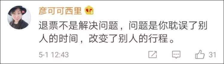 被“堵”在火车上了……网友：凭什么让守规矩的吃亏！