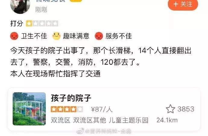 痛心！网红亲子游乐园发生滑梯事故，已致2死12伤