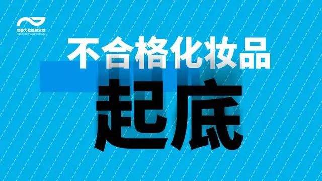 汞超标1万多倍！这份化妆品黑名单，女生一定要看！