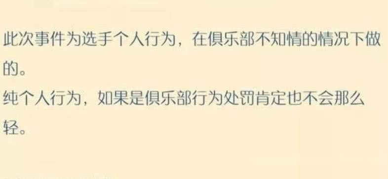 LPL首支被判打假赛战队，4位选手被禁赛18个月，建议封杀