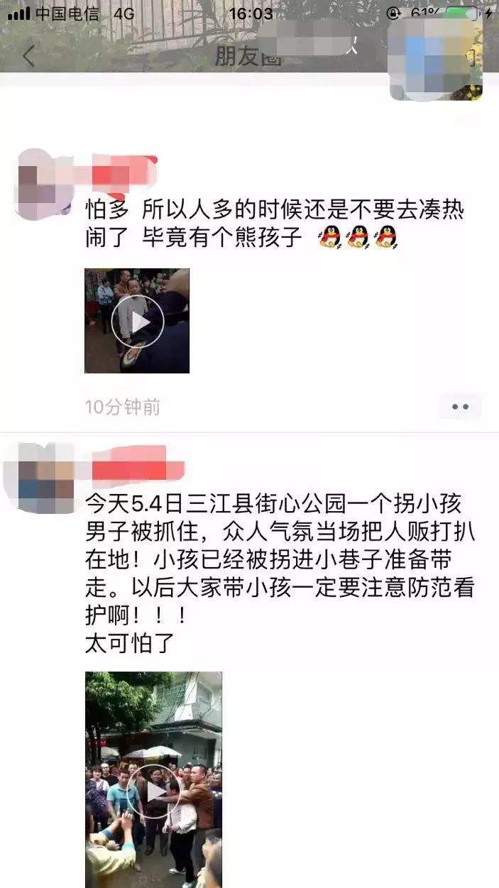 广西一男子当街拐小孩被抓？警方通报：涉嫌猥亵儿童