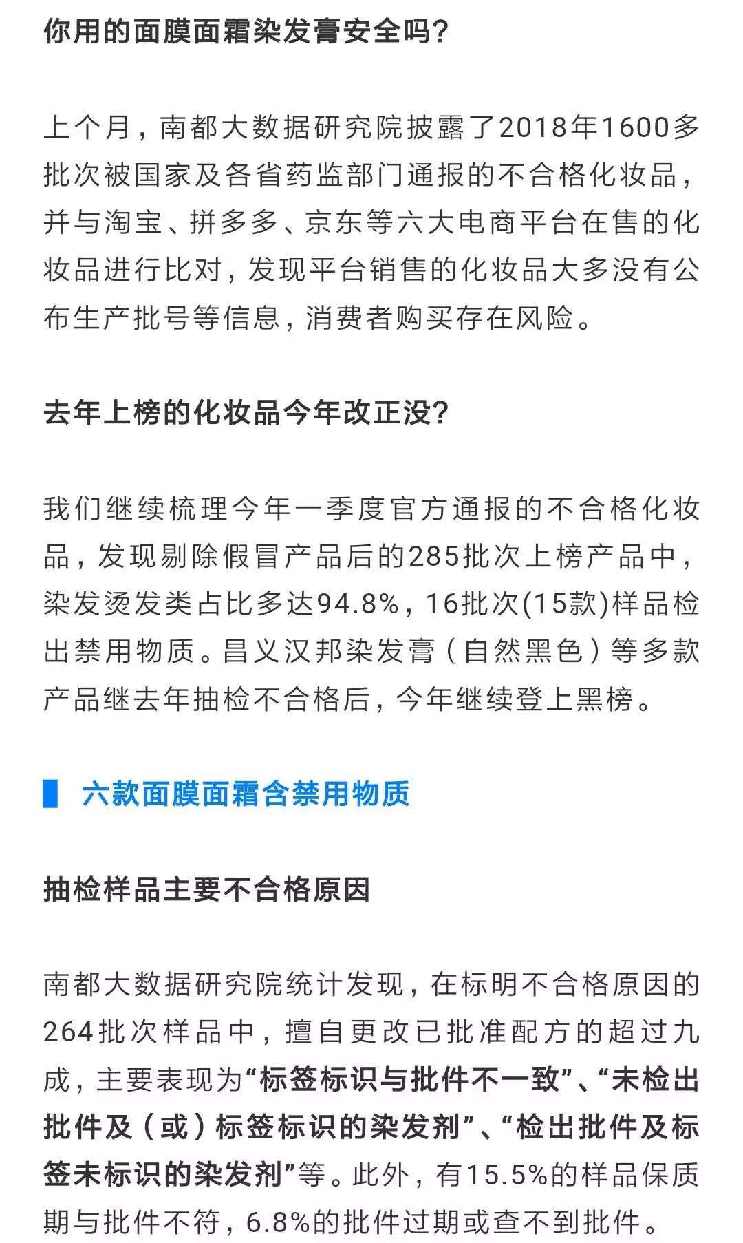 汞超标1万多倍！这份化妆品黑名单，女生一定要看！