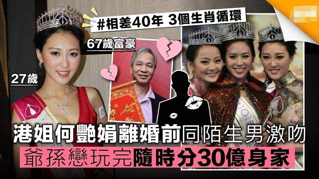 【越玩越富貴】同澳門猛人離婚，激咀200億身家中佬！更上一層樓...