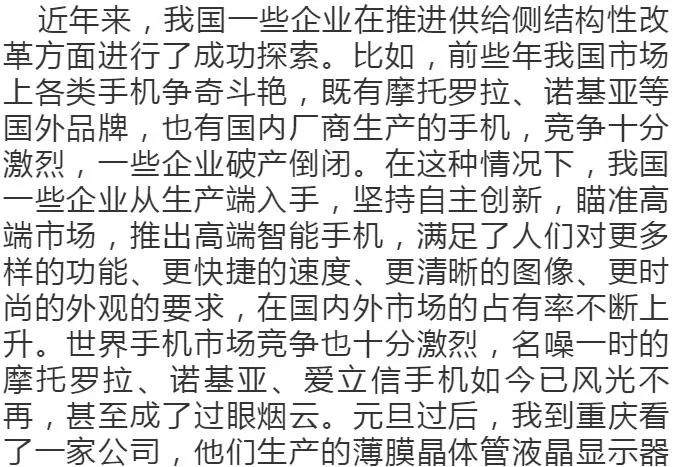 听：《习近平谈治国理政》！微音频系列展播㊷