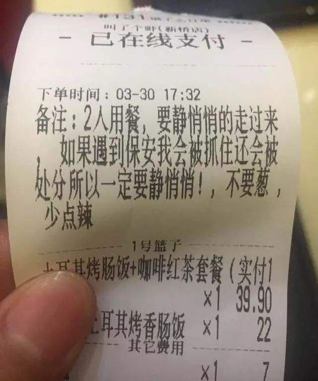 深夜殡仪馆叫外卖？外卖小哥吓得喊“妈”！