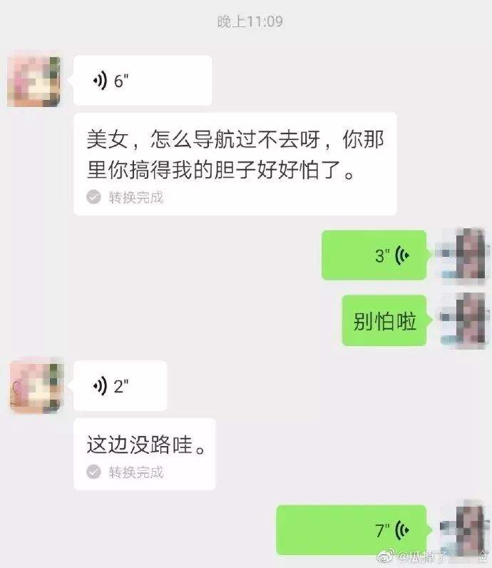 半夜在殡仪馆点外卖！女顾客与外卖小哥爆笑对话曝光， 哈哈哈哈好心疼