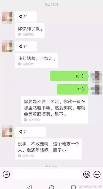 半夜在殡仪馆点外卖！女顾客与外卖小哥爆笑对话曝光， 哈哈哈哈好心疼