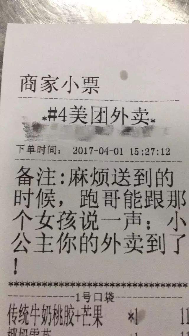 深夜殡仪馆叫外卖？外卖小哥吓得喊“妈”！