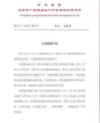 网传长春一在建楼房倒塌?开发商回应...