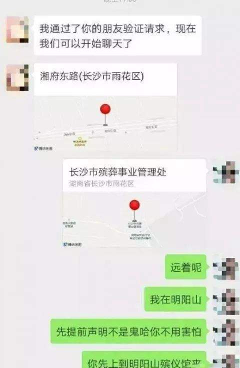 深夜殡仪馆叫外卖？外卖小哥吓得喊“妈”！