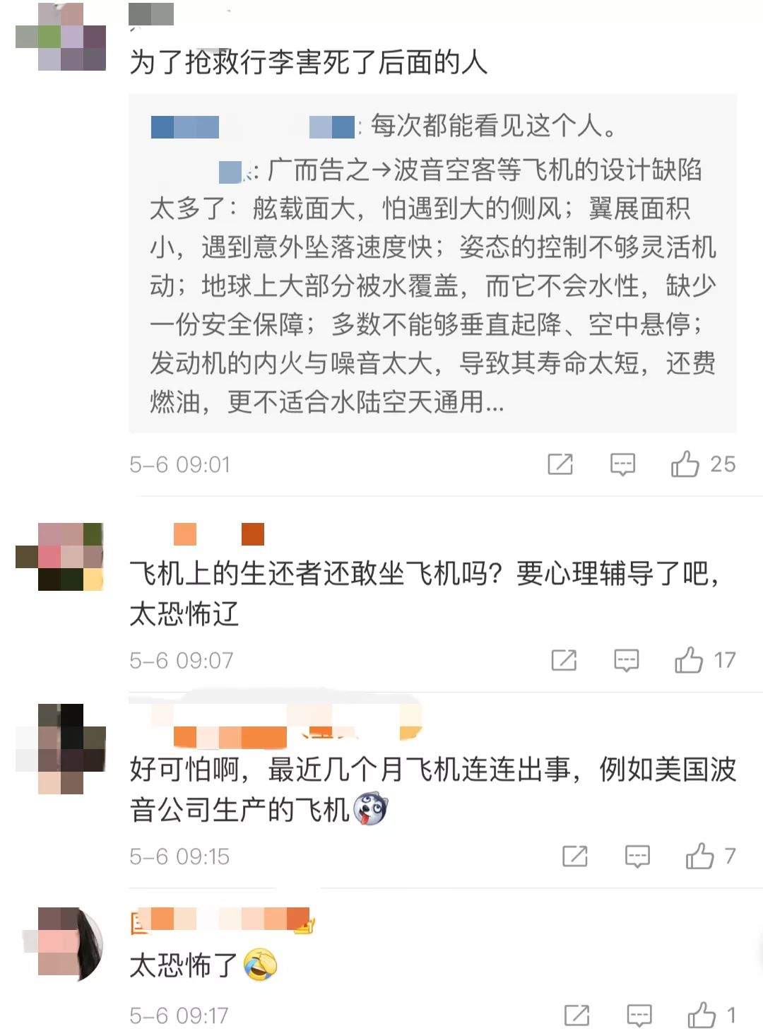 俄航事故现场视频曝光，乘客因“守护”行李堵塞逃生出口！