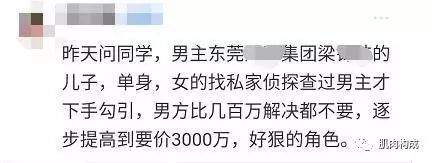 富二代“出轨”女教练后，惨遭索赔3000万！