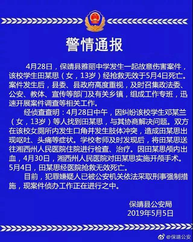 13岁女孩被同学殴打致死：那些把孩子养成“恶魔”的家长都有一个共性