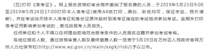 万州事业单位招聘757人，医疗岗255人！国民教育专科可报