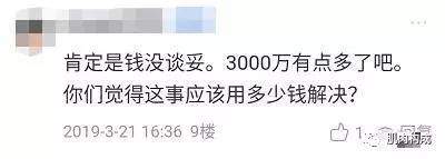 富二代“出轨”女教练后，惨遭索赔3000万！