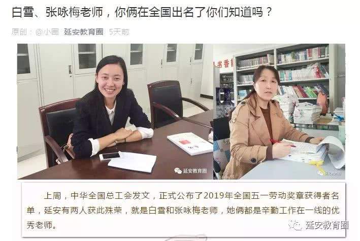 又一个延安娃在全国出名了，看看是哪个学校的，有多优秀！