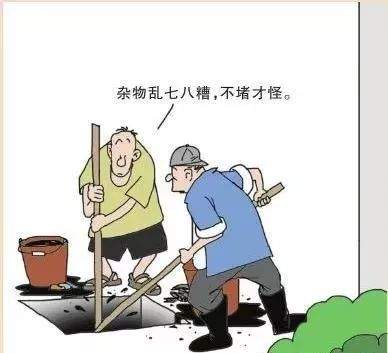 避免下水管道堵塞的温馨提示