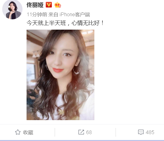 懒理和雷佳音的婚外情传言，佟丽娅开心自拍美爆了