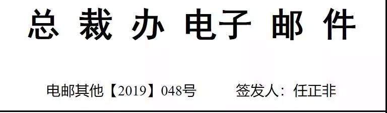 友事 | 任正非谈管理：正职5能力，副职3要求，华为接班人，就要这么选！