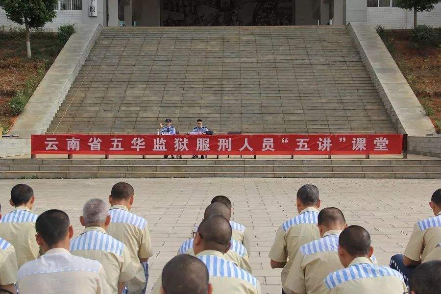 服刑人员的“五一”节这样过