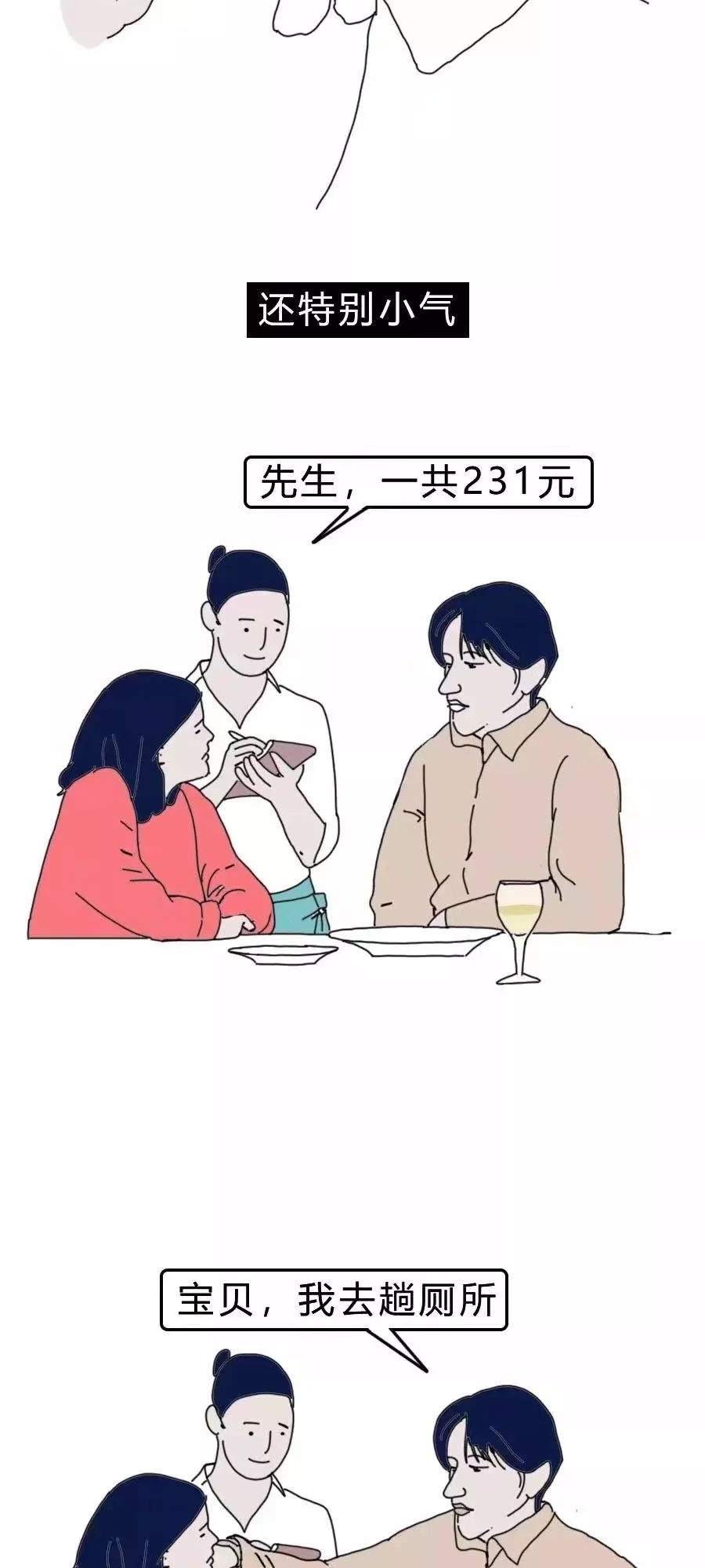 东北的渣男我忍了，江浙沪的渣男我也忍了，南海的渣男...