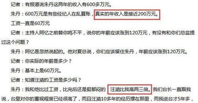 朱丹年入百万母亲却住农村老房子，网友质疑为何不翻新遭朱丹回怼