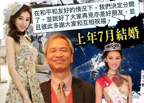 前港姐季军何艳娟宣布与67岁澳博高层吴志诚离婚：再见亦是好朋友