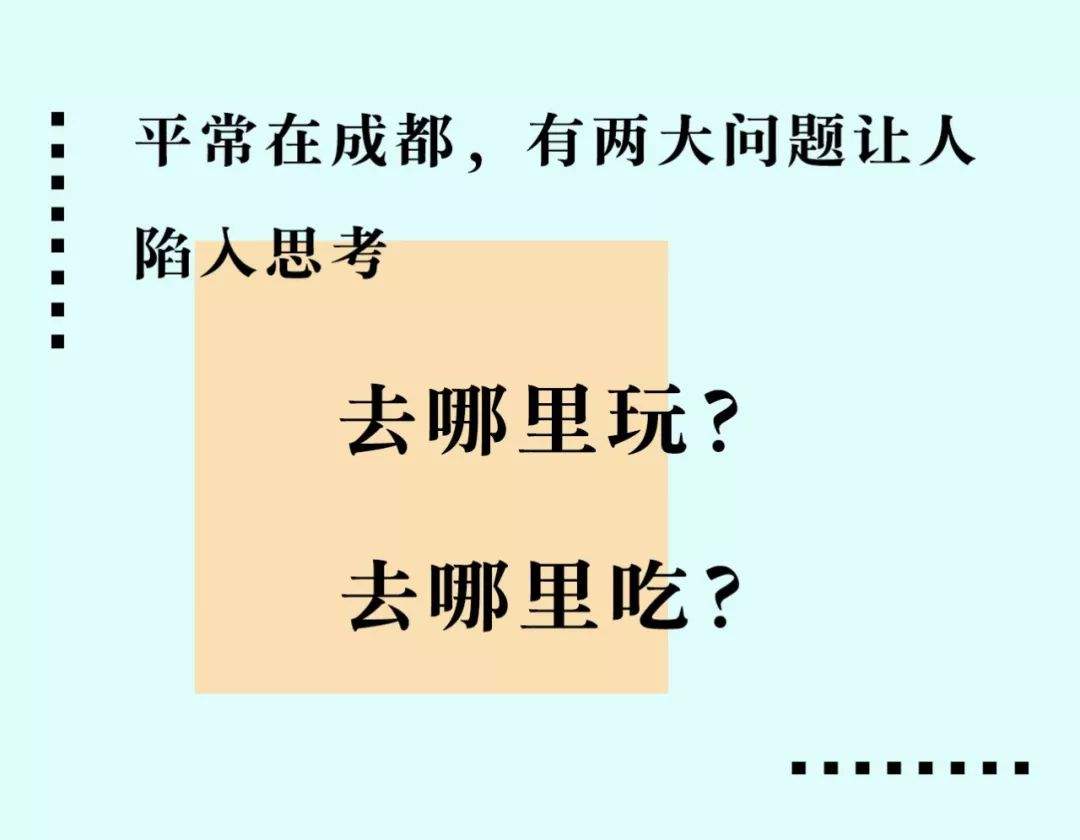 2400m²龙虾、1200m²火锅....在成都吃喝不用和别人打挤了！