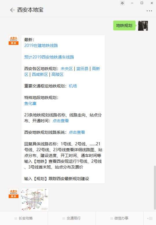 2019年到2024年，西安规划建设这些地铁线路，8号线也加入了！